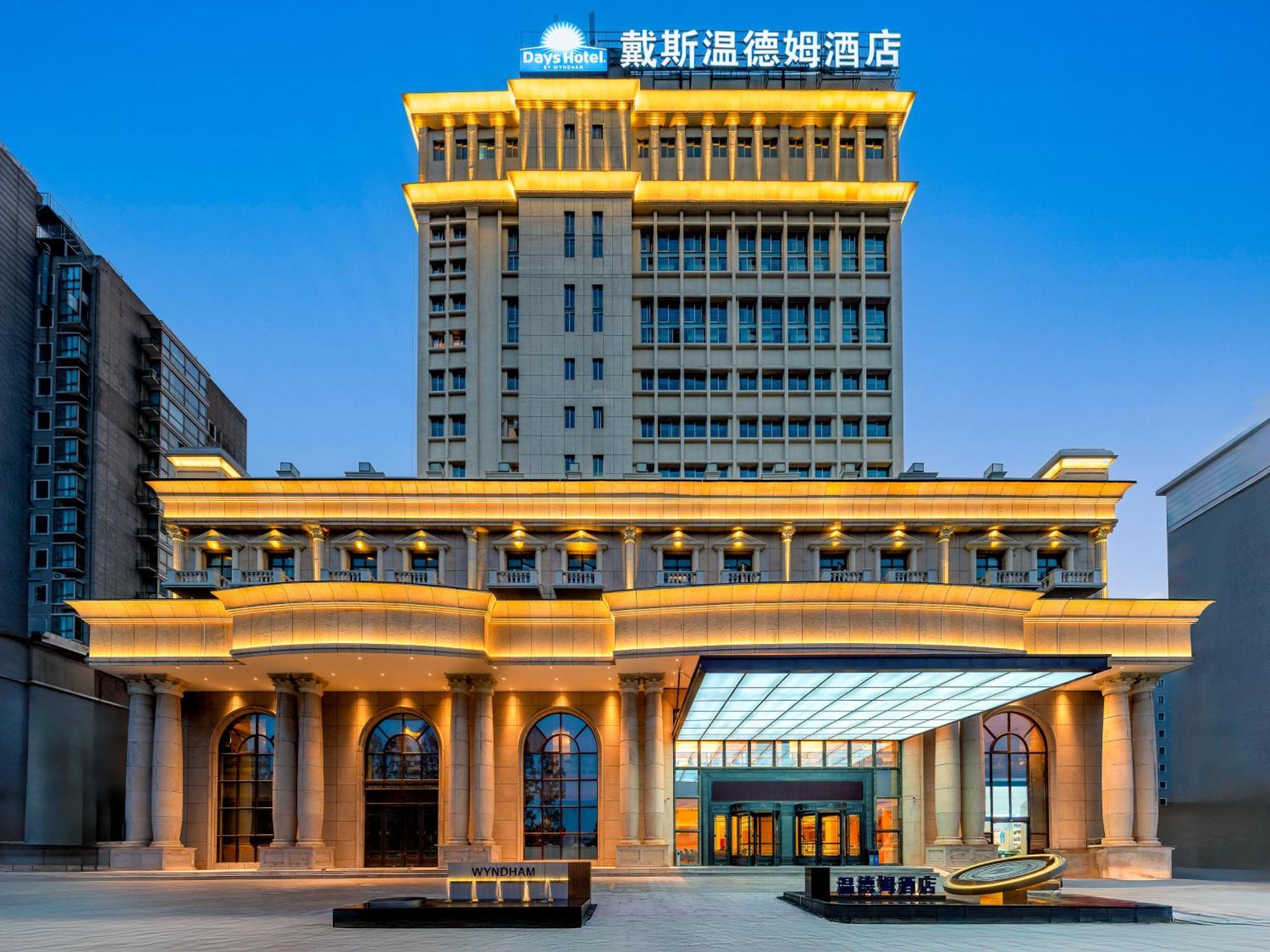 Days By Wyndham Wujiaochang West Yingao Road Subway Station Branch Hotel 3*